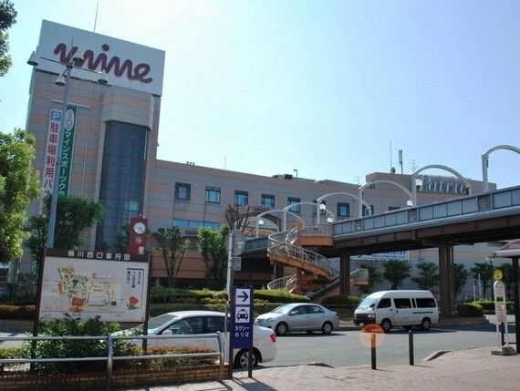 ショッピングセンター　おけがわマイン（ショッピングセンター）まで920m