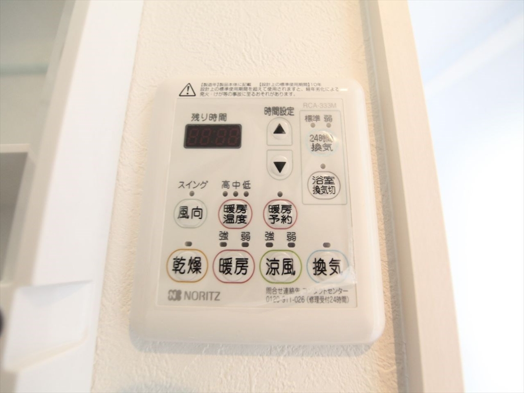 その他　浴室暖房乾燥機能付