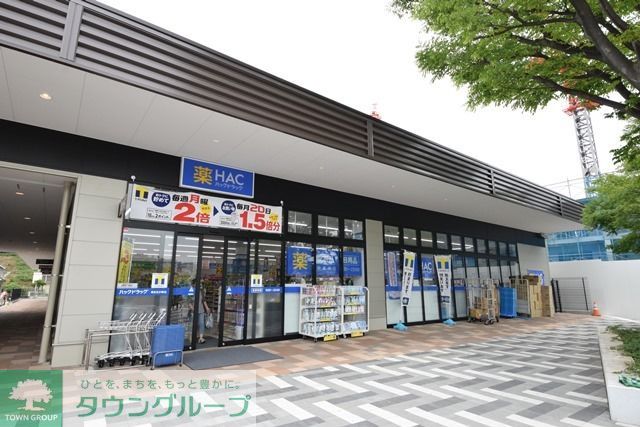 ドラックストア　ハックドラッグ（ドラッグストア）まで1070m