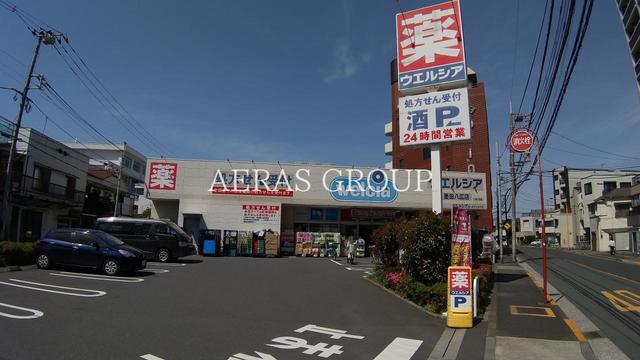 ドラックストア　ウエルシア墨田八広店（ドラッグストア）まで581m