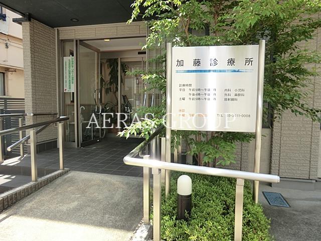 病院　加藤診療所（病院）まで261m