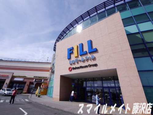 その他　湘南モールフィル（その他）まで975m