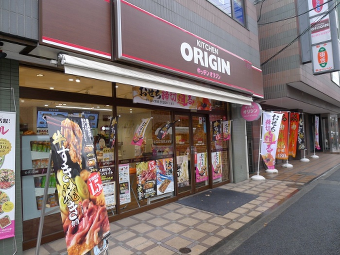 その他　キッチンオリジン調布（その他）まで170m