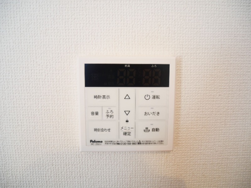 その他設備　嬉しい追炊き機能付き