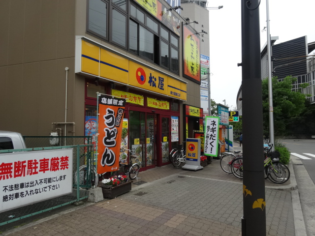 飲食店　松屋新大阪東口店（飲食店）まで207m