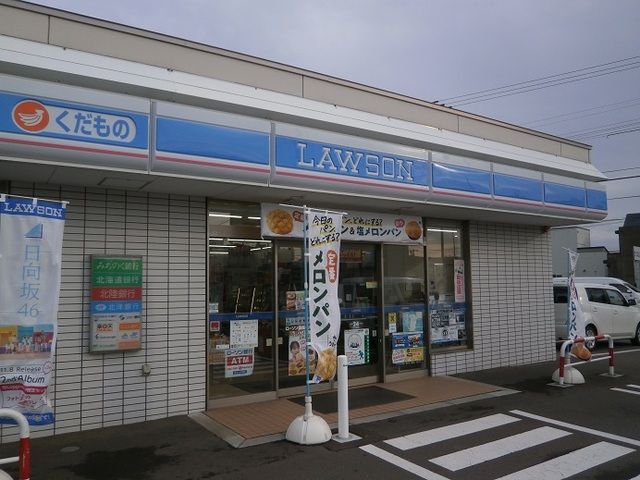 コンビニ　ローソン 函館松川町店（コンビニ）まで350m