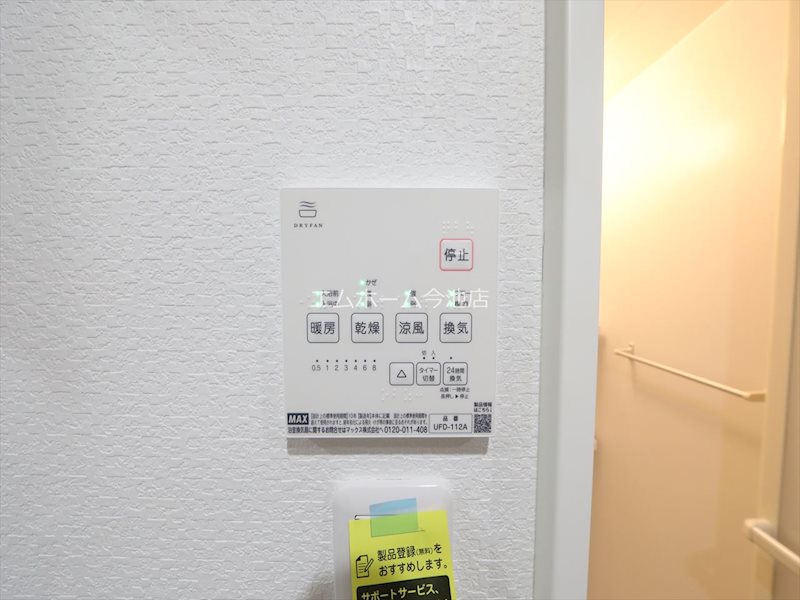 その他設備　浴室暖房乾燥機能付バス