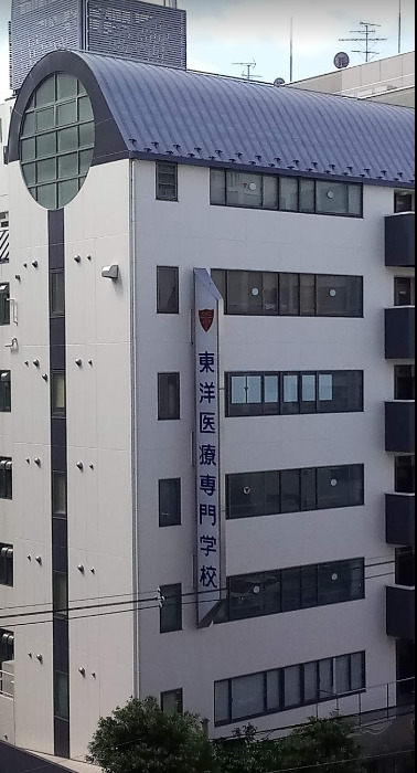 その他　東洋医療専門学校（その他）まで560m