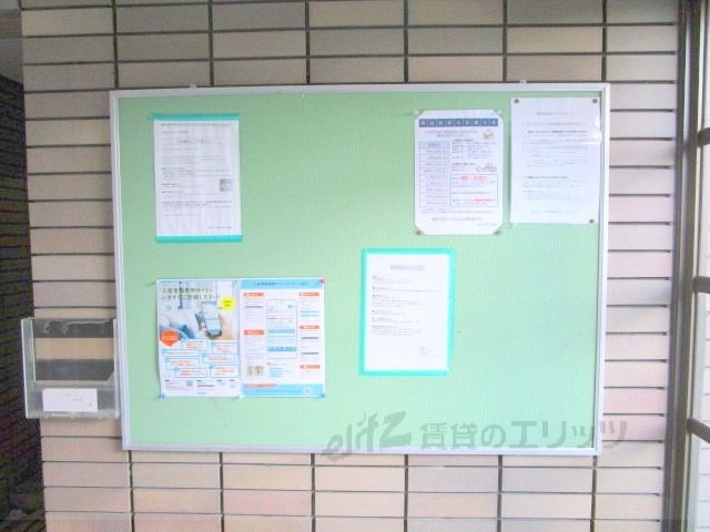 その他　掲示板