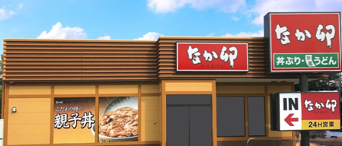 飲食店　なか卯　西淀川大野店（飲食店）まで499m