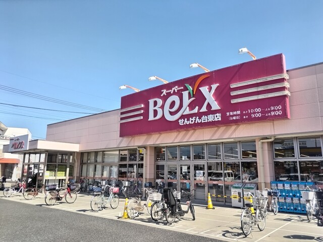 スーパー　ベルクス　せんげん台東店（スーパー）まで1100m