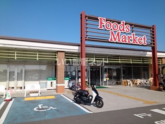 スーパー　コープえひめ コープ余戸（スーパー）まで932m