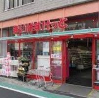 スーパー　まいばすけっと南大塚1丁目店（スーパー）まで190m
