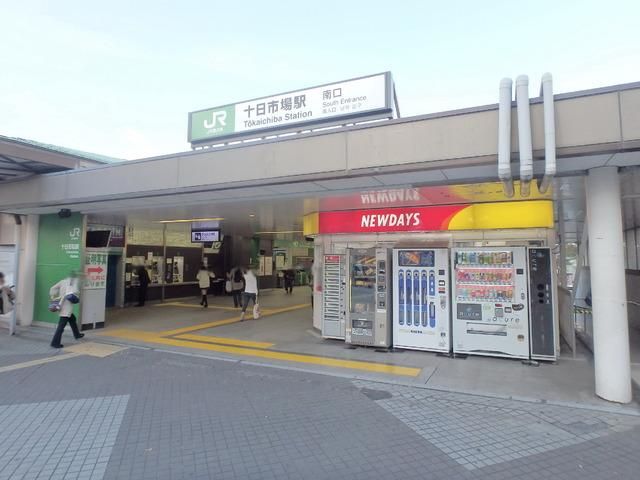 その他　十日市場駅（その他）まで1280m