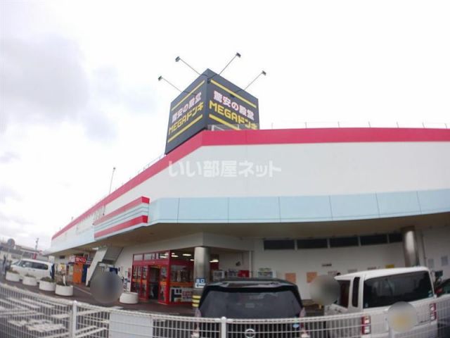 その他　MEGAドン・キホーテ上水戸店（その他）まで814m
