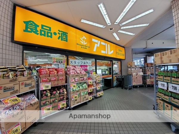 スーパー　アコレ光が丘駅南店（スーパー）まで1538m