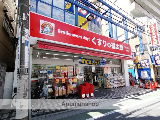 ドラックストア　くすりの福太郎成増店（ドラッグストア）まで1958m