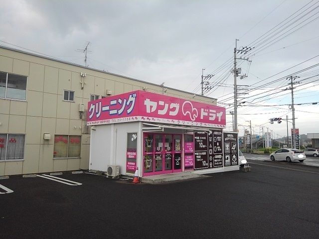 その他　ヤングドライ観音寺中央店（その他）まで350m