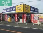 その他　ゲオ中庄店（その他）まで731m