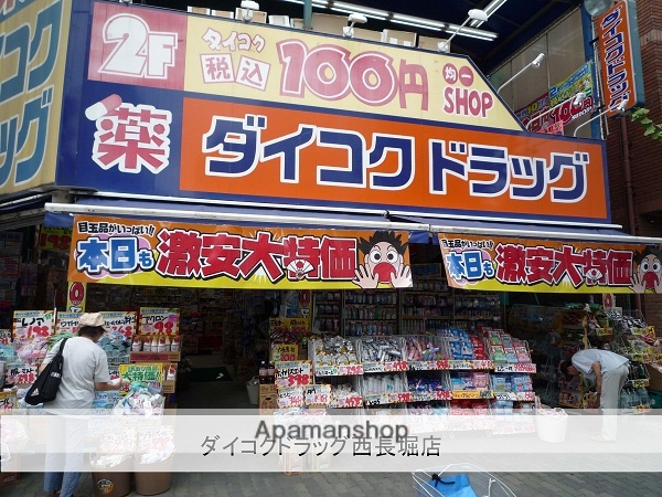 ドラックストア　ダイコクドラッグ（ドラッグストア）まで250m