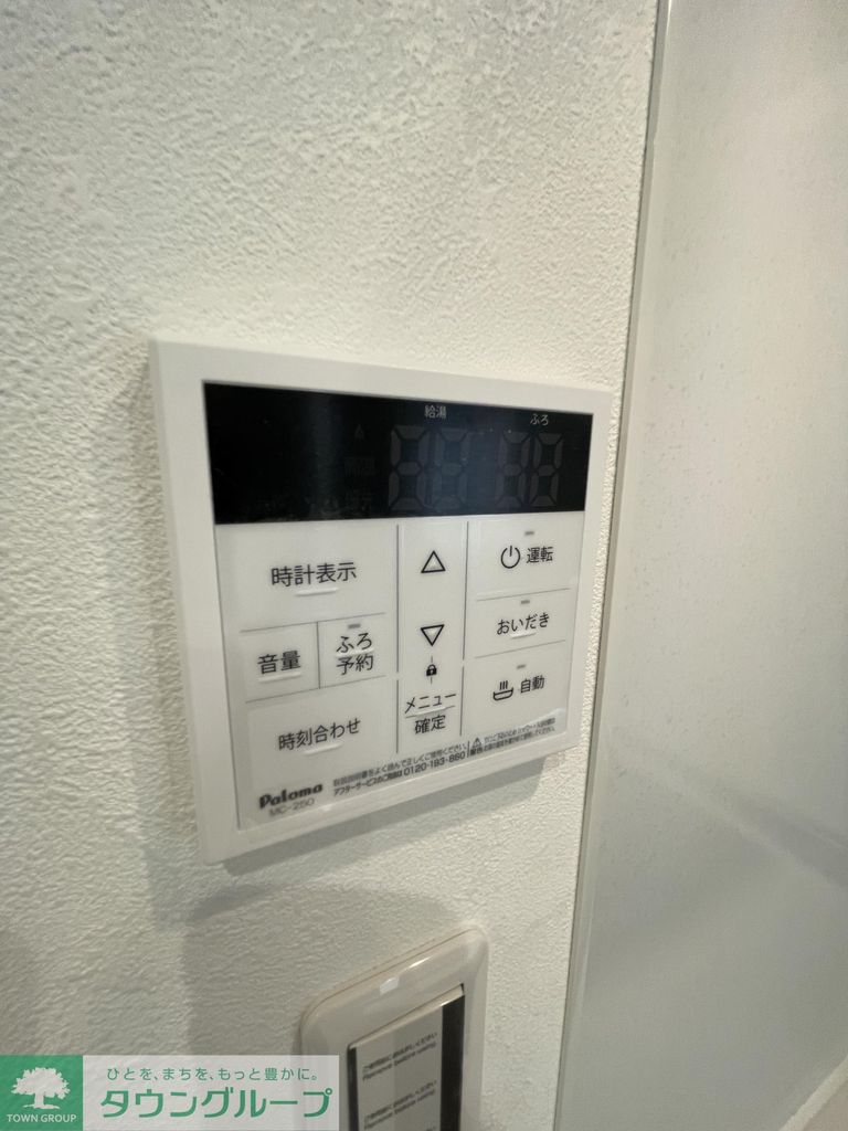 その他設備　設備
