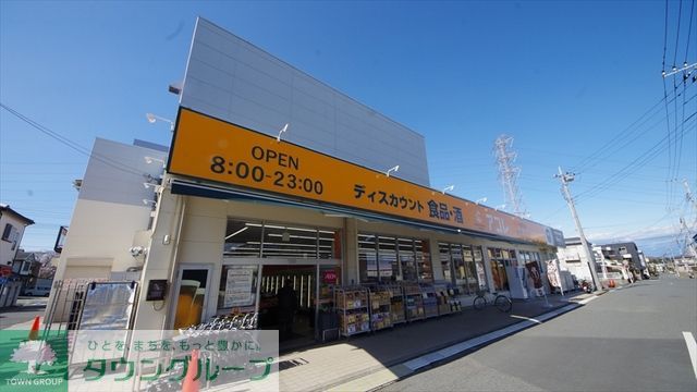スーパー　アコレ東みずほ台1丁目店（スーパー）まで640m