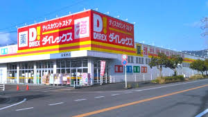 その他　DiREX筑紫野店（その他）まで606m