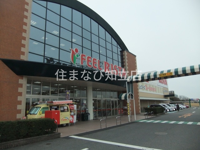 スーパー　フィールリスタ（スーパー）まで1541m