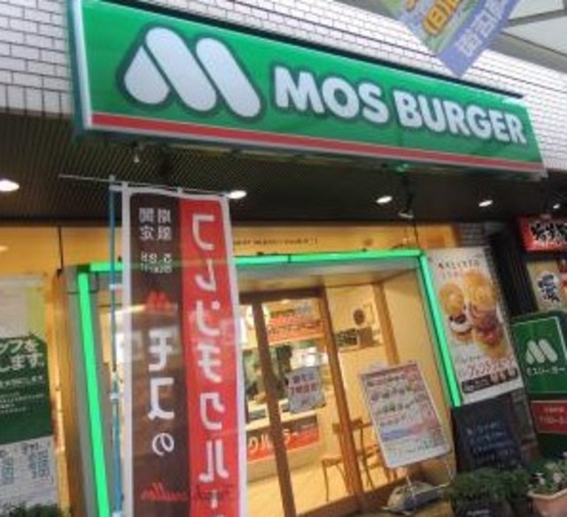 飲食店　モスバーガー蒲田東店（飲食店）まで837m