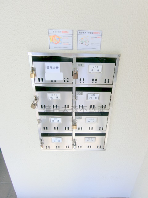 その他共有部分