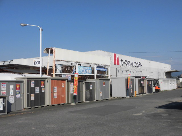 ホームセンター　カーマホームセンター 中津川店（ホームセンター）まで1053m
