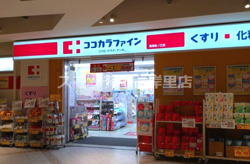 ドラックストア　ココカラファイン南海住ノ江店（ドラッグストア）まで369m