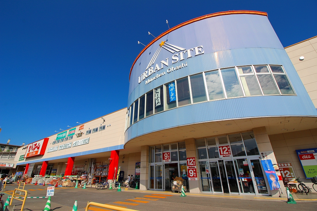 ショッピングセンター　アーバンサイトミュンヘン大橋（ショッピングセンター）まで971m