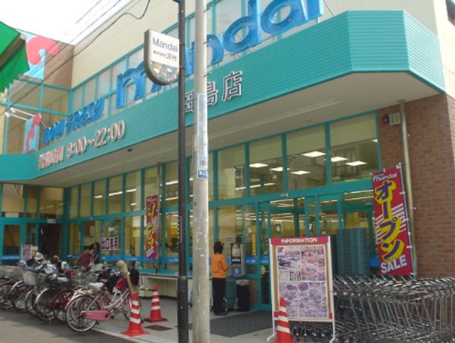 スーパー　万代田島店（スーパー）まで833m