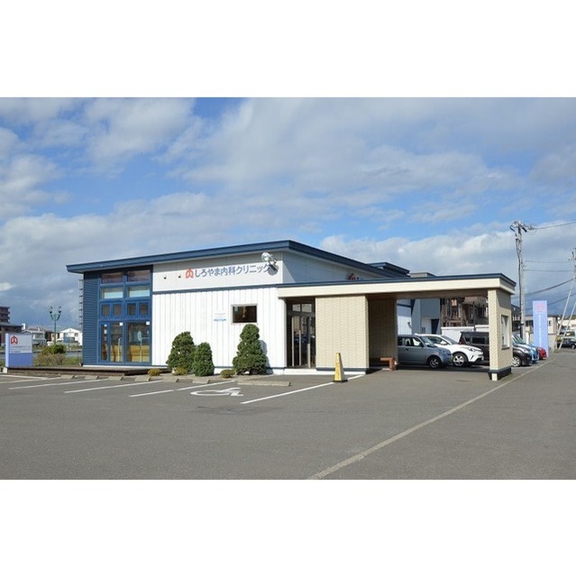 病院　しろやま内科クリニック（病院）まで750m
