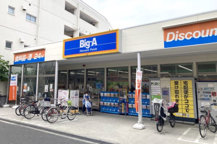 スーパー　ビッグ・エー 荒川三丁目店（スーパー）まで113m