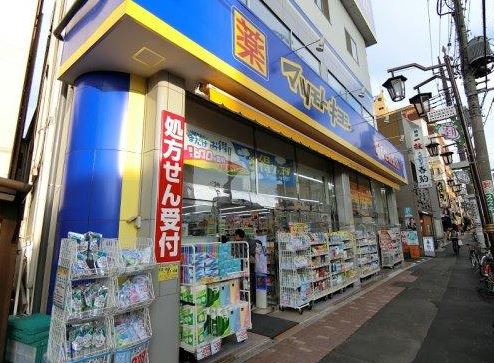 ドラックストア　マツモトキヨシ 三河島駅前店（ドラッグストア）まで274m