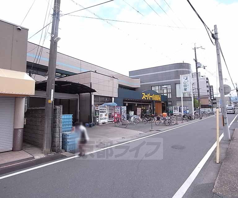 スーパー　スーパー山田屋 富野荘店（スーパー）まで410m