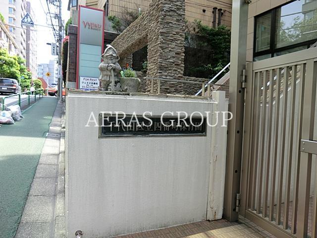 幼稚園・保育園　四番町保育園（幼稚園・保育園）まで325m