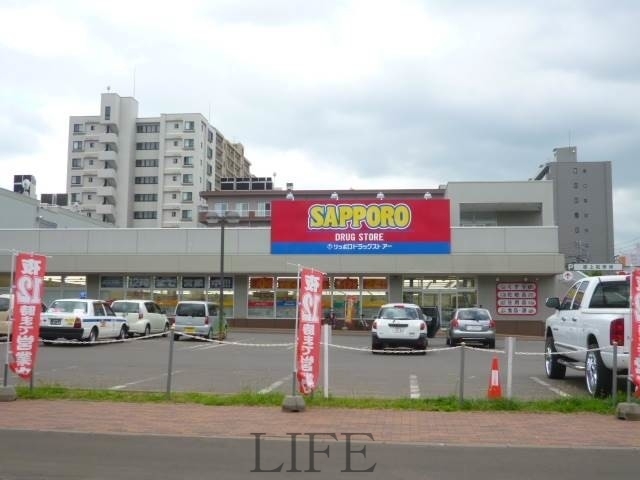 ドラックストア　サッポロドラッグストアー東札幌店（ドラッグストア）まで383m