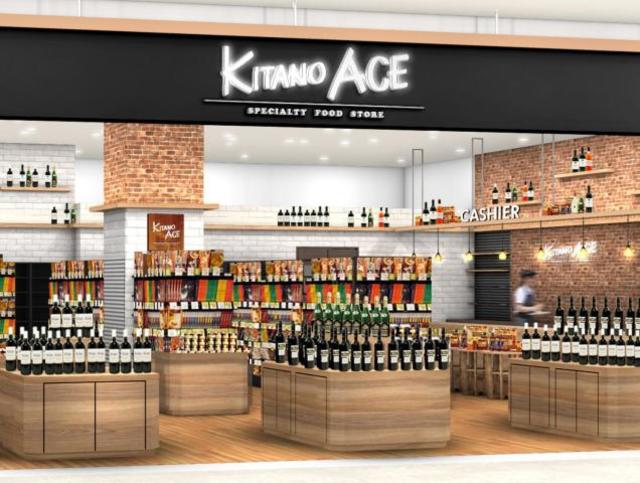 スーパー　KITANO　ACEららぽーと海老名店（スーパー）まで749m