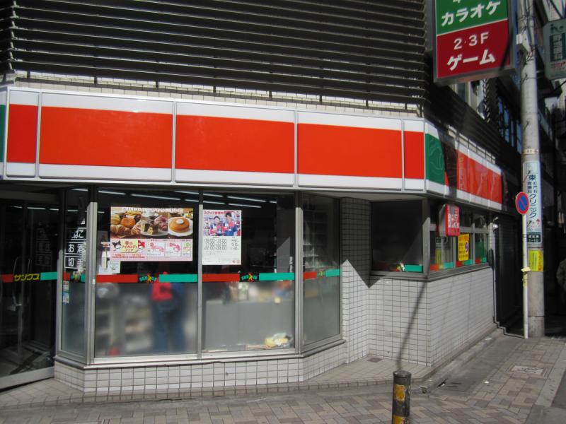 コンビニ　サンクス恵比寿西口店（コンビニ）まで58m