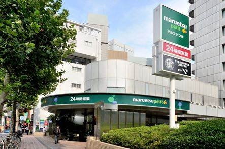 スーパー　マルエツプチ赤坂店（スーパー）まで222m