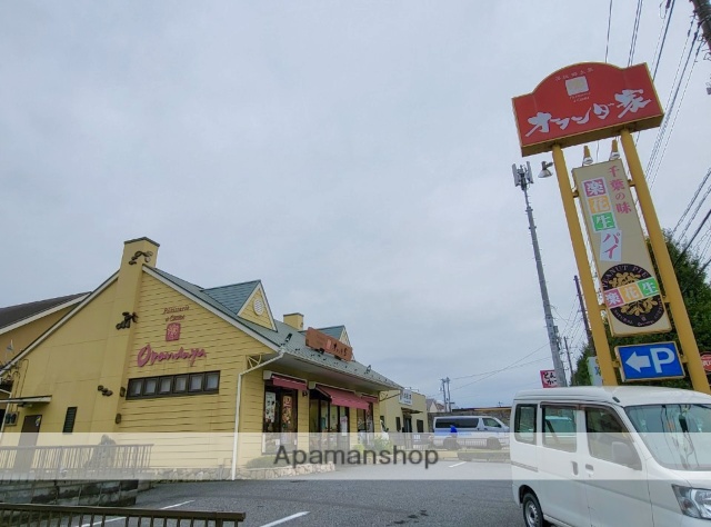 その他　オランダ家（その他）まで367m