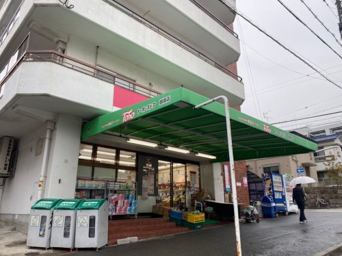 スーパー　トーホーストア 旗塚店（スーパー）まで480m