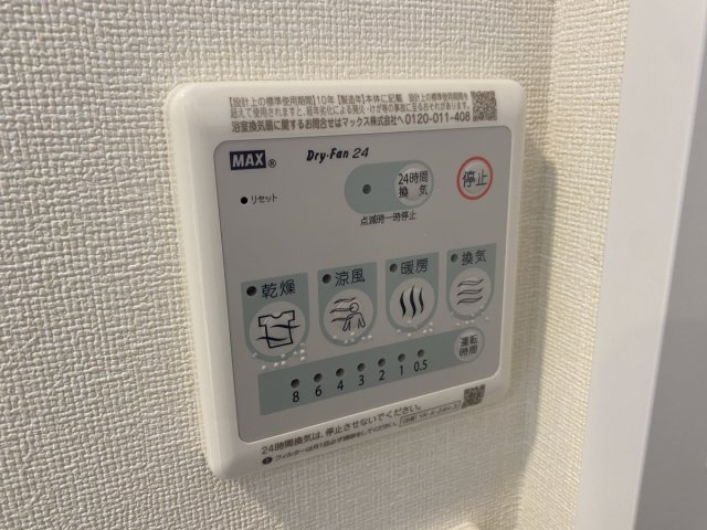 その他部屋・スペース