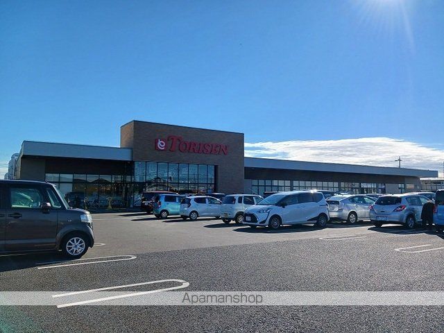 スーパー　とりせん田沼店（スーパー）まで500m