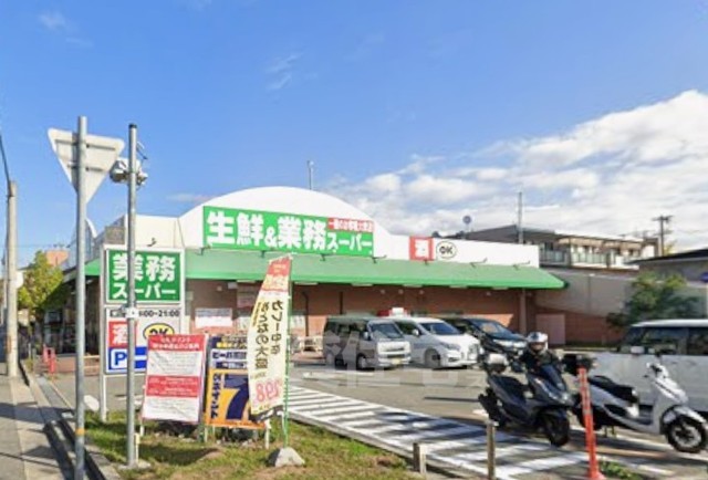 スーパー　業務スーパー　名神尾浜店（スーパー）まで602m