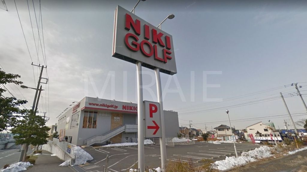 ショッピングセンター　二木ゴルフ藤沢店（ショッピングセンター）まで830m