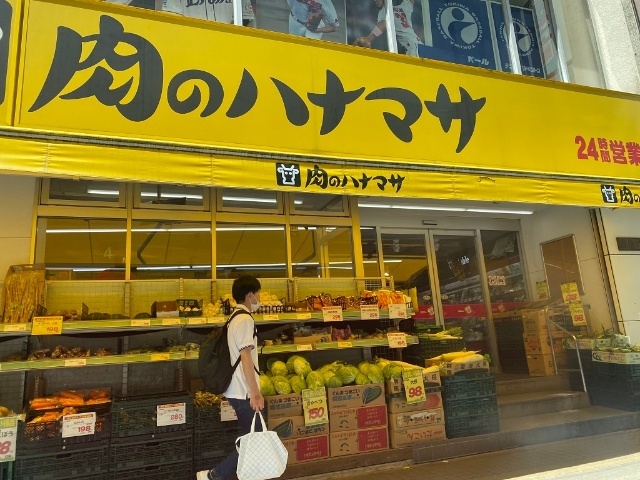 スーパー　肉のハナマサ立川店（スーパー）まで949m